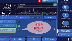 独自タブレット型講習