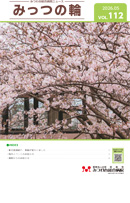 vol112